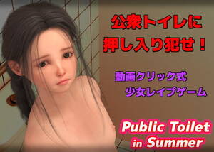 hentai public games - Game) Public Toilet in Summer v1.1 (English) - Hentai Bedta