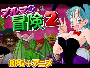 bulma xxx games - Bulma Adventure 2 [COMPLETED] - free game download, reviews, mega - xGames