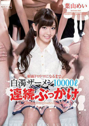 japanese bukkake dvd - Cloudy Semen Continuous Bukkake Endlessly dvd at Alljapanesepass.com