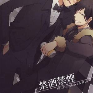 Durarara Lesbian Porn - WORLD BOX] Kinshu Kinen â€“ Durarara dj [JP] - Gay Manga | HD Porn Comics