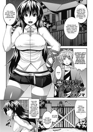 invisible hentai doujin - Kyoufu Taiken! Invisible | Experience Fear! Invisible â€“ Hentaix.me