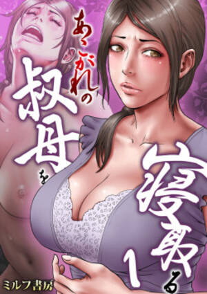 Hentai Milf Comic Porn - Group: milf shobou - Hentai Manga, Doujinshi & Porn Comics