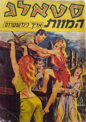 Israel Nazi Porn - 10:35 AM - 30 Mar 2017