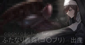 futa urethral fucking dick - Futanari sisterãƒ»Urethral fuck by Insect\