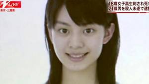 Japanese Youngest Porn Ever - Tragedy of stalked Japanese teenager forces police to act