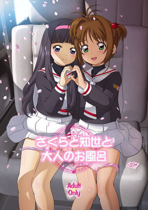 cardcaptor sakura tomoyo hentai - Sakura to Tomoyo to Otona no Ofuro - Page 1 - HentaiEra
