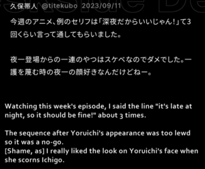 Bleach Hentai Orihime Porn - Kubo dissatisfaction Orihime's scene was cut on Klub Outside : r/bleach