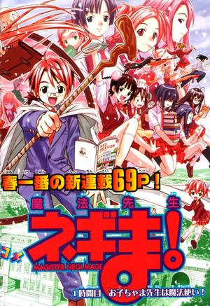 hentai girls negima - Negima by Negima on DeviantART