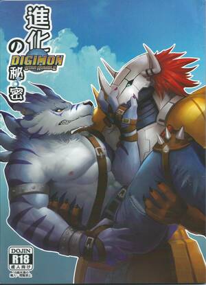 Digimon Gay Porn - Raymond158] The Secret of Evolution â€“ Digimon All-Star Rumble dj [Eng] - Gay  Manga | HD Porn Comics
