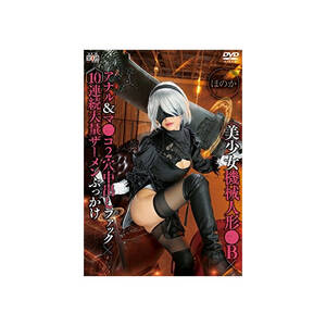 Machine Doll Porn - DVD Porno Japanese - SAIT-013 Bishoujo Machine Doll â—‹ B Ã— Anal & M â—‹ 2 Cum  Inside Cum Inside Fuck..Honoka Mihara