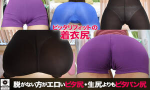 Japanese Pants - Extra Tight Pants VR - Japanese Girls in Yoga Pants Show off Their Lovely  Asses