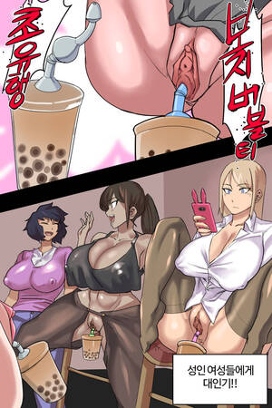 Milktea Porn - Pussy Tapioca Milk Tea - Page 3 - HentaiEra