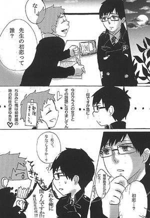 Blue Exorcist Yaoi Porn - Doujinshi - Anthology - Blue Exorcist / Renzo x Yukio (ç”˜ã„ã²ã¨ã¨ã) / CHOCOLATE