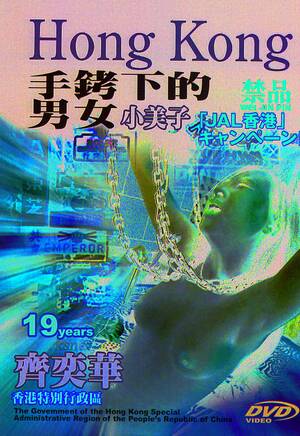 Hong Kong Porn - Hong Kong Vol. 6 DVD - Porn Movies Streams and Downloads
