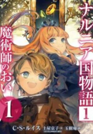 chronicles of narnia hentai porn - Chronicles Of Narnia: The Magician's Nephew - Read Manhwa, Manhwa Hentai,  Manhwa 18, Hentai Manga, Hentai Comics, E hentai, Porn Comics