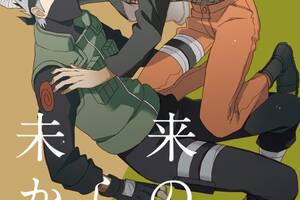 Kakashi Hatake Yaoi Porn - Kakashi Hatake Porn Comics Â» Hentai Porns - Manga And Porncomics Xxx Hentai  Comics