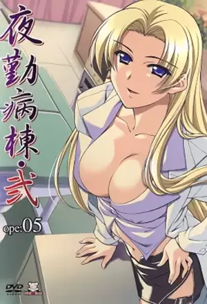 hentai night shift nurse anal - Night Shift Nurses 2 - Episode 5 | MioHentai.com