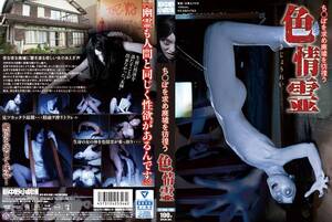 japanese ghost nude - WAKM-005 The Sex-Starved Ghost Wandering Ruins Looking For Cock -  BestJavPorn