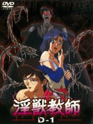 Angel Tentacle Porn - Angel of Darkness (anime) - Wikipedia