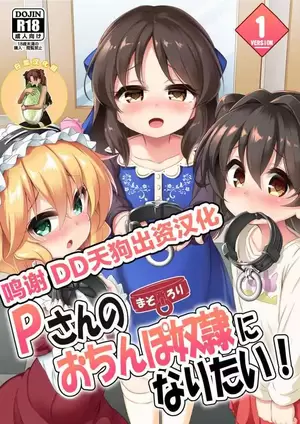 loi hentai animations free - Maso Loli 1 P-san no Ochinpo Dorei ni Naritai