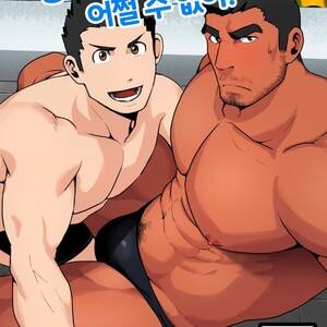 Double Penetration Gay Porn Doujinshi - Double Penetration Archives | HD Porn Comics