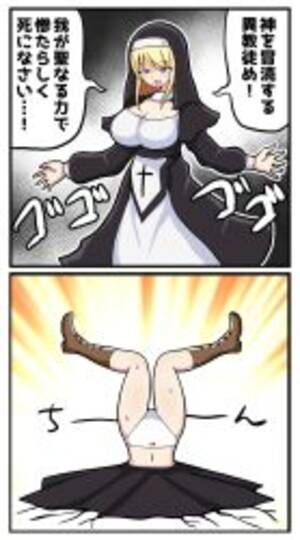 hentai nun upskirt - nun, upskirt | Page: 1 | Gelbooru - Free Anime and Hentai Gallery