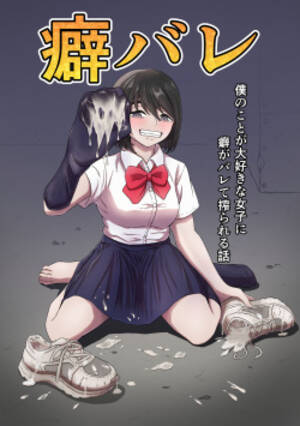 anime sockjob hentai - Tag: sockjob - Free Hentai Manga, Doujinshi and Anime Porn