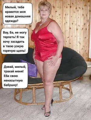 Granny Mom Aunt Porn Captions - Mom aunt grandma captions 1 (Russian) Porn Pictures, XXX Photos, Sex Images  #3976869 - PICTOA