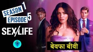 movies indian show sex lifevedios - SEX Movie Explained | SEX LIFE Season 1 Episode 4 Explain in Hindi | Movie  Explained in hindi - YouTube