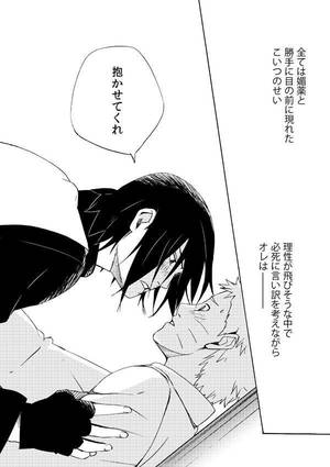 Naruto X Boruto Yaoi Porn - SasuNaru NaruSasu love Doujinshi