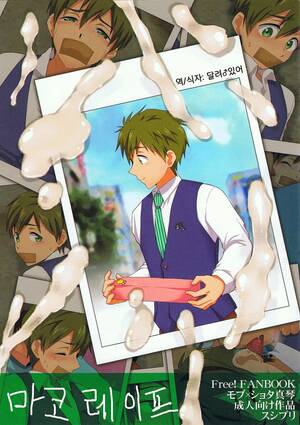 fmako toon porn pics free - Mako Rape | ë§ˆì½” ë ˆì´í”„ - Page 1 - HentaiEra