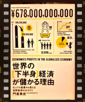 japanese sex survey - Sexnomics: Japan's 100 Billion Dollar Sex Industry And The Pink Zone â€“ Japan  Subculture Research Center