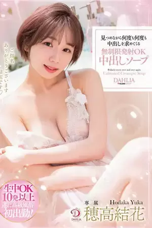 av idol soapland - Decensored Soapland JAV Porn - Page 7 of 8 - ROSHY.TV