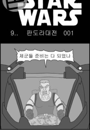 luke skywalker cartoon porn - Character: luke skywalker - Hentai Manga, Doujinshi & Porn Comics