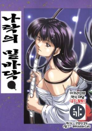 Kikyo Inuyasha Porn - Character: kikyo - Hentai Manga, Doujinshi & Porn Comics