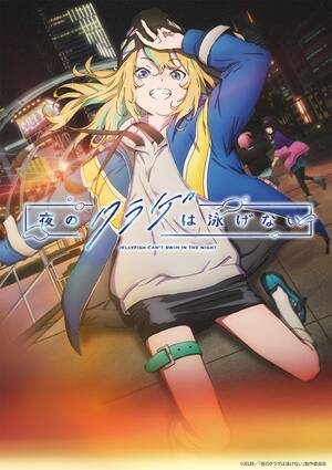 Anime Jellyfish Porn - Jellyfish Can't Swim In The Night' Original Anime Teaser Visual - Anime Porn  Vids