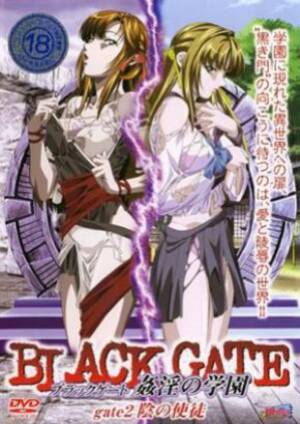 black gate hentai - See all hentai episodes online Black Gate