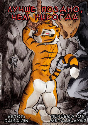 Better Late Than Never Kung Fu Panda Porn - Better Late than Never - Comic Porn XXX