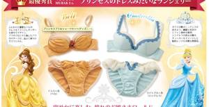 Disney Lingerie Porn - Disney Princess Lingerie: Yes, sorry, you heard that right