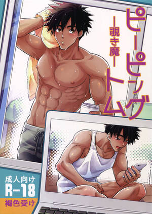 Gay Peeping Tom Porn - Kasshoku Waisei (YANAGI)] Peeping Tom [Eng] - Gay Manga | HD Porn Comics