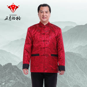 Chinese Costume Porn - Get Quotations Â· Letter dated May from the princess costume costume costume  long sleeve men's autumn coat jacket middle