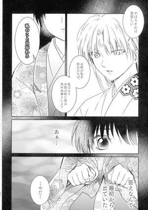 Inuyasha Yaoi Porn Doujin - Gay Shorthair Uimakura- Inuyasha Hentai Japanese - Hentaic.net
