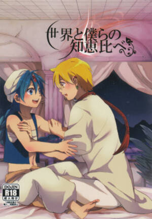 Magi Anime Gay Porn - Group: Emuemunetto Araki - Popular - Hentai Manga, Doujinshi & Comic Porn