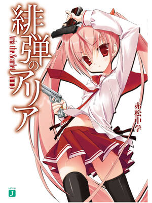 Nude Aria The Scarlet Ammo Porn - Anime Bullet Aria Recommended Images - Porn Image