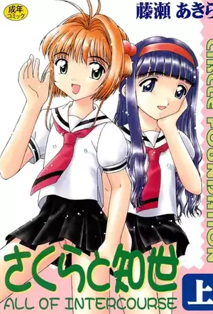 cardcaptor sakura tomoyo hentai - Saku Tokoro English Anime Porn At Younghentai.net