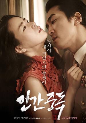 Korean Romantic Sex Porn - Obsessed (2014) - IMDb