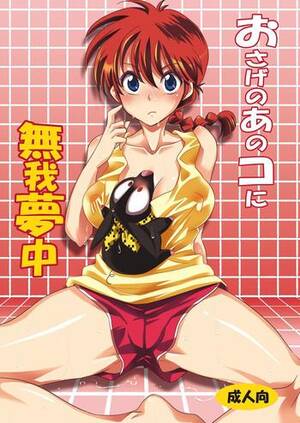 Female Ranma Porn - Hentai Porn Comics - Read Hentai Manga â€“ Page 669 Of 925 â€“ Hentaix.me