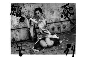 japanese nude art photography - 8 Facts You Need to Know About Nobuyoshi Araki | Hypebeast
