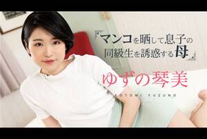 kotomi seduces - 020324-001-CARIB]Caribbeancom 020324-001 Mother 3 Yuzu Kotomi seduces her  son's classmate by exposing her pussy â‹† Jav Guru â‹† Japanese porn Tube