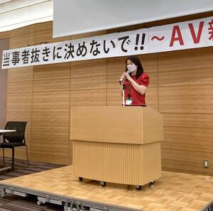 japan force porn - Bill to protect people forced to appear in porn passes Japan's Lower House  - The Japan Times